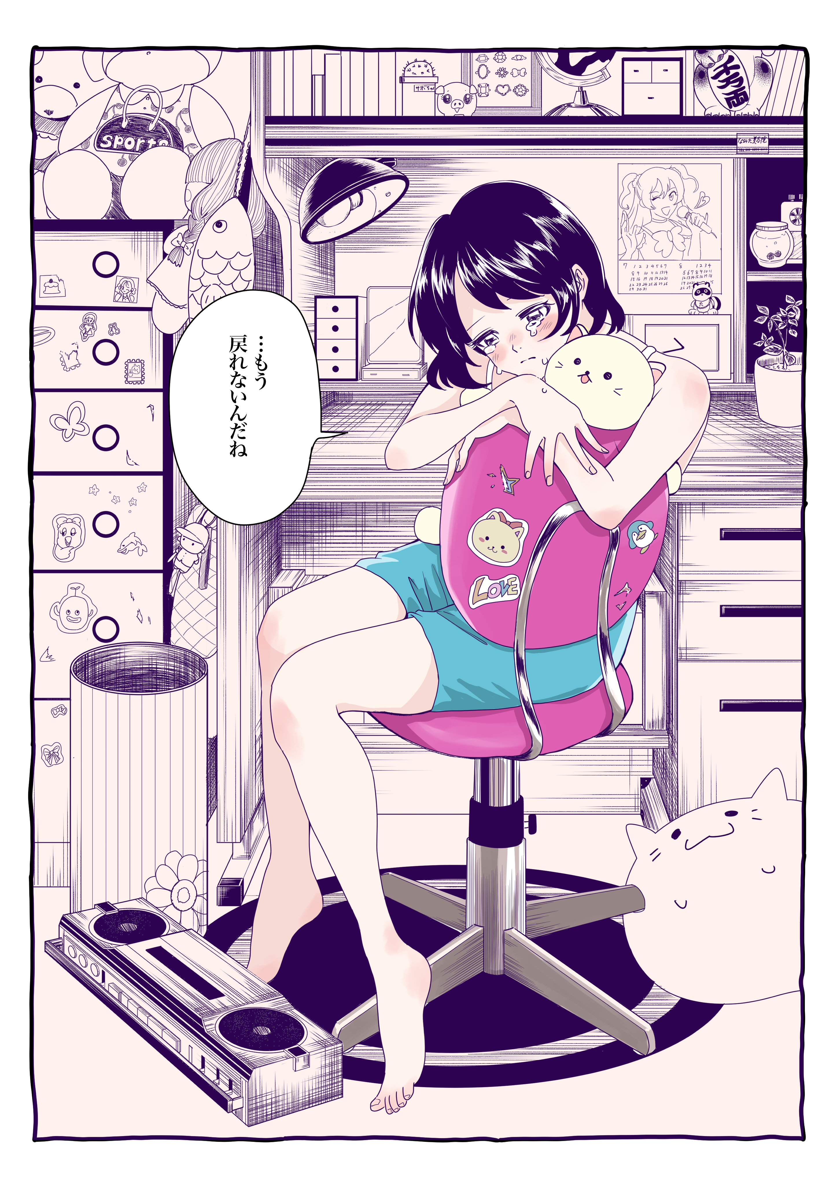 日和堂たすく画像